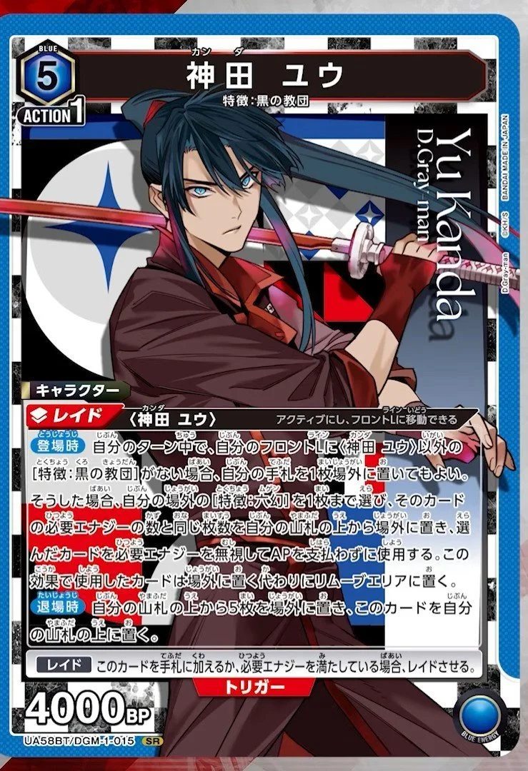 D.Gray-man TCG カード 神田ユウ IR The First D.Gray-man UNION ARENA Cards Officially Revealed